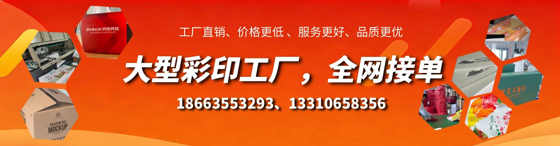 百色彩印刷刷厂家